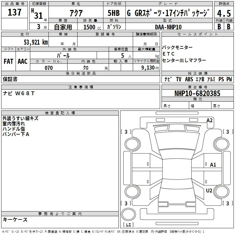 Аукционный лист TOYOTA AQUA 2019