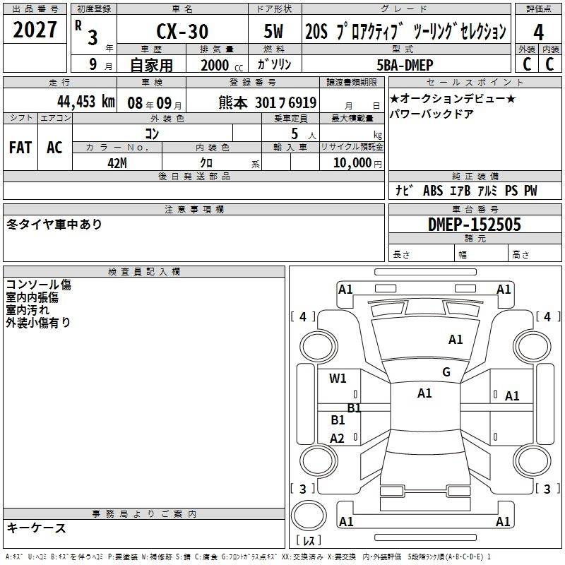 Аукционный лист MAZDA CX-30 2021