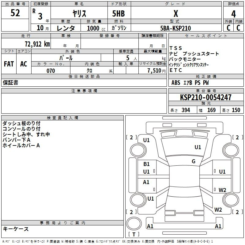 Аукционный лист TOYOTA YARIS 2021