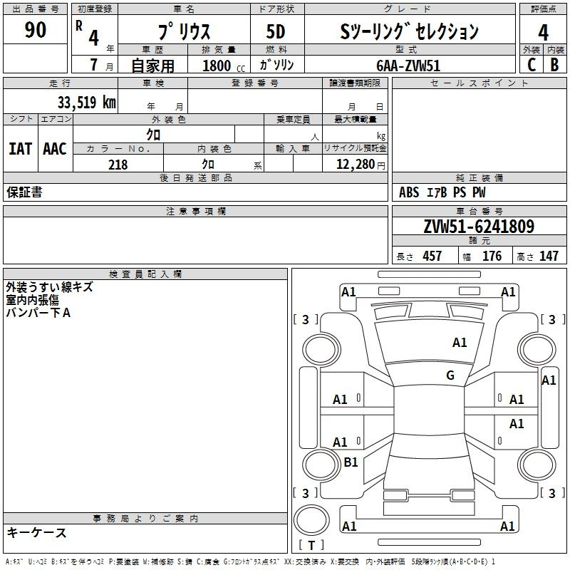 Аукционный лист TOYOTA PRIUS 2022