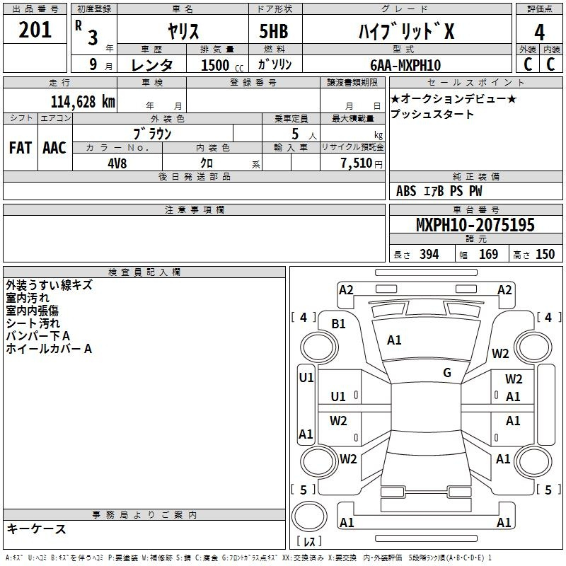 Аукционный лист TOYOTA YARIS 2021