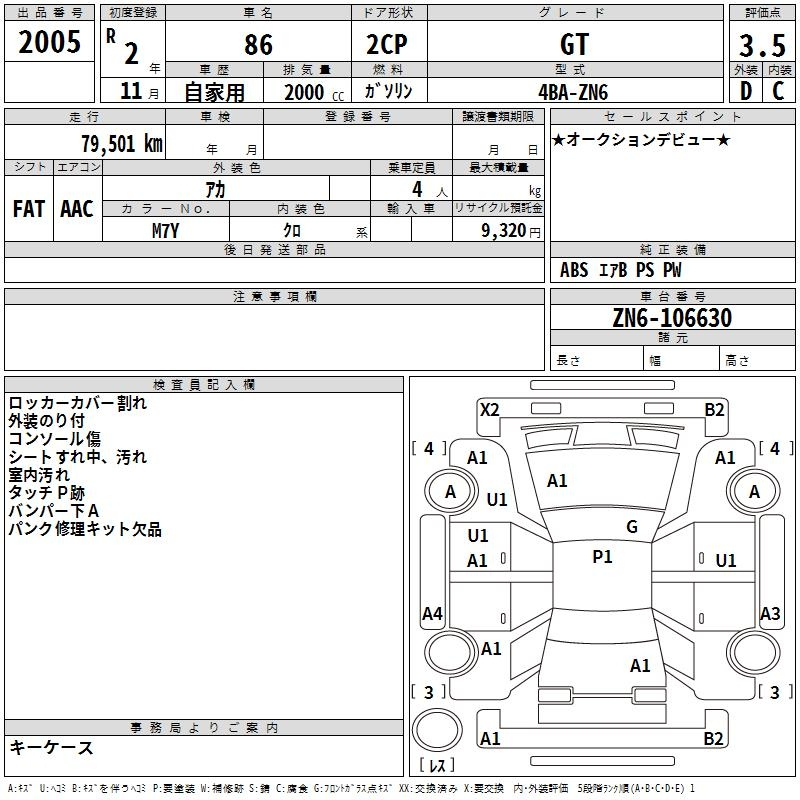 Аукционный лист TOYOTA 86 2020