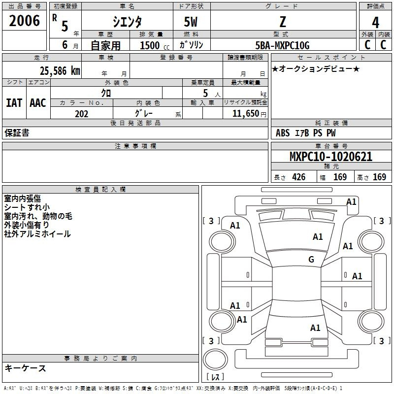 Аукционный лист TOYOTA SIENTA 2023