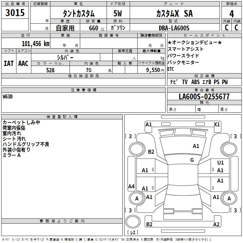 Аукционный лист DAIHATSU TANTO 2015
