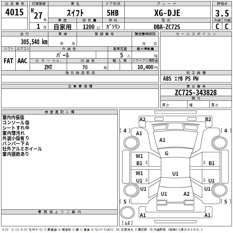 Аукционный лист SUZUKI SWIFT 2015