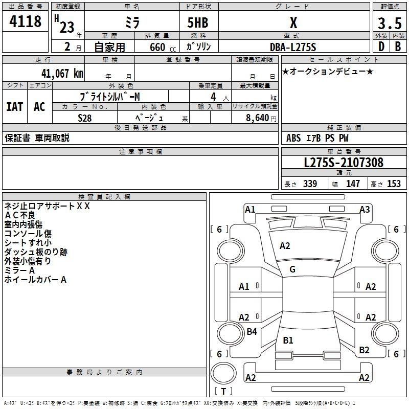 Аукционный лист DAIHATSU MIRA 2011