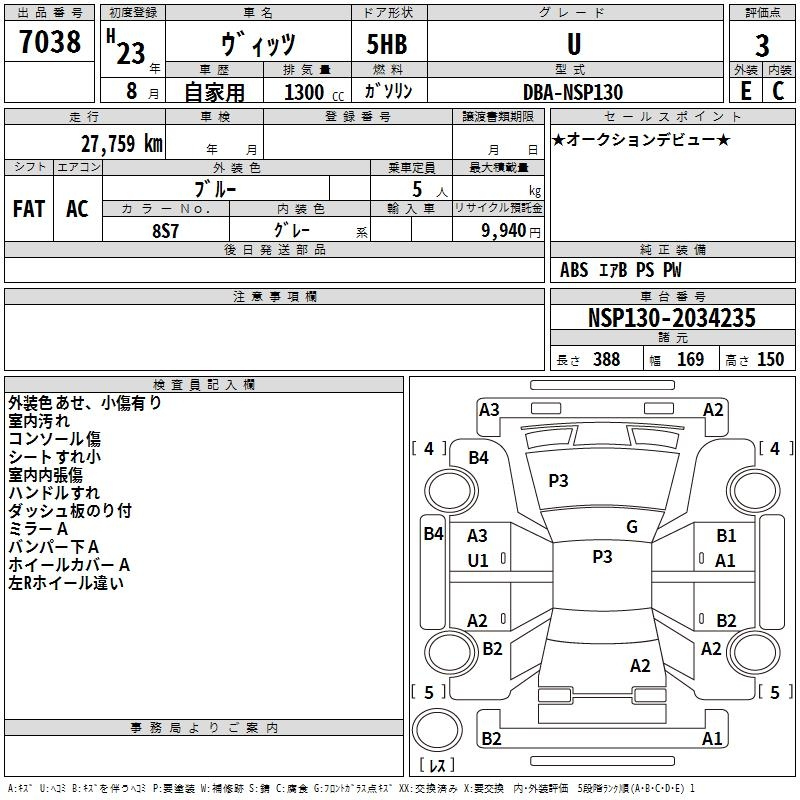 Аукционный лист TOYOTA VITZ 2011