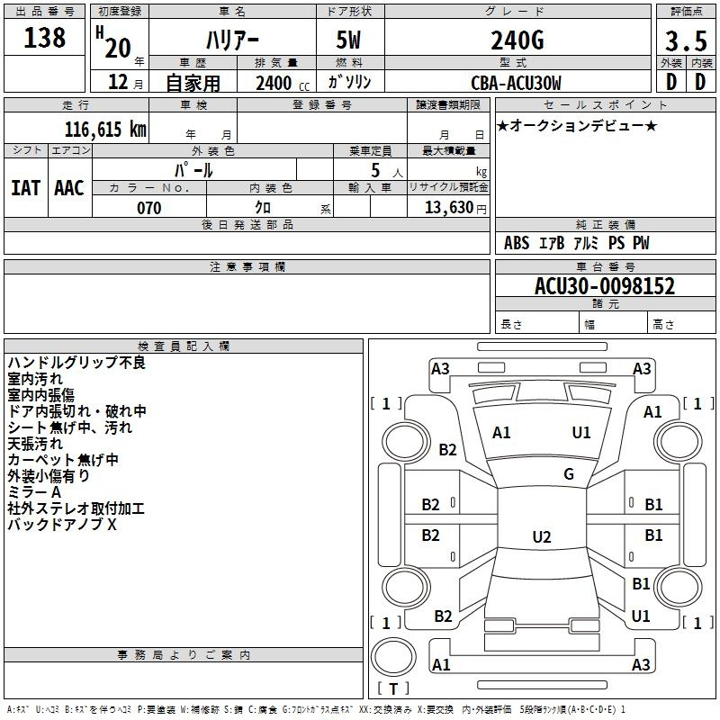Аукционный лист TOYOTA HARRIER 2008