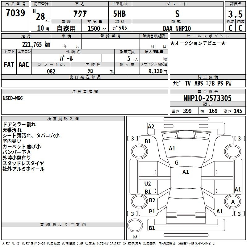 Аукционный лист TOYOTA AQUA 2016