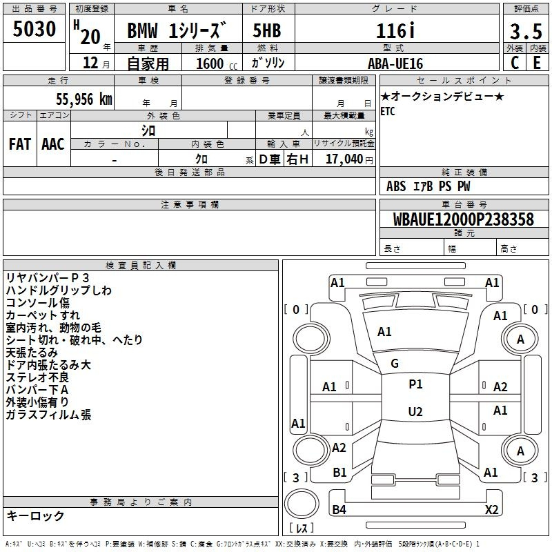 Аукционный лист BMW 1 SERIES 2008