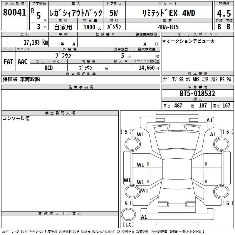 Аукционный лист SUBARU LEGACY OUTBACK 2023