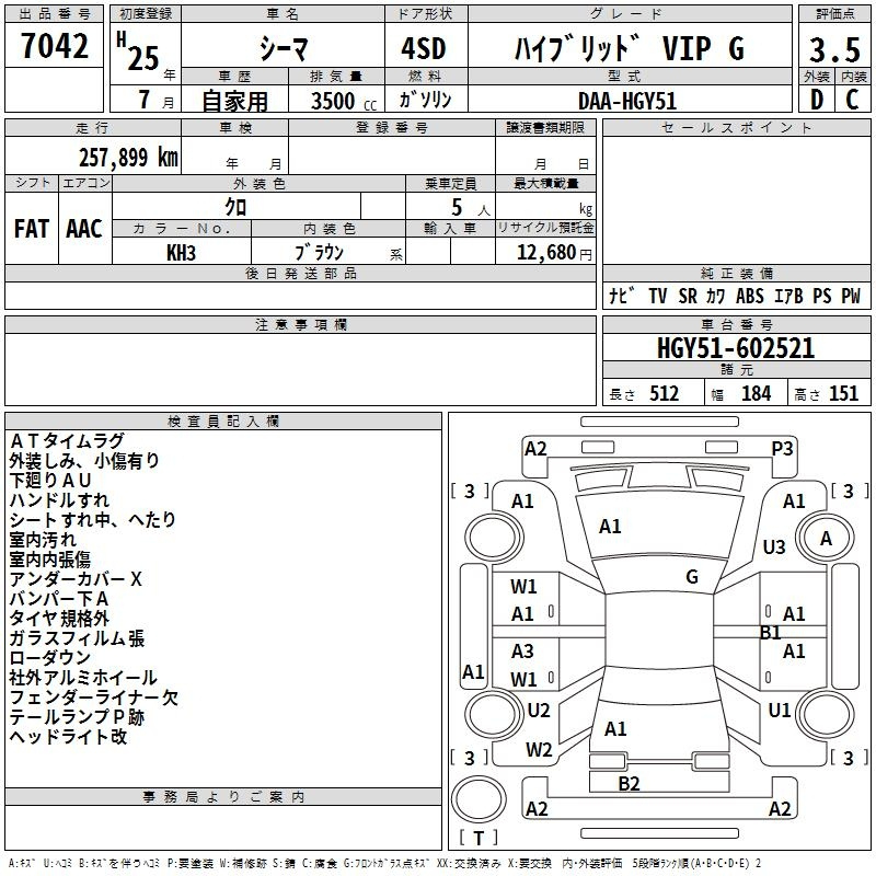 Аукционный лист NISSAN CIMA 2013