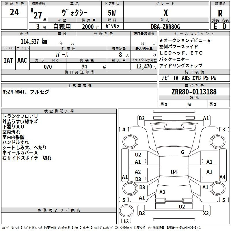 Аукционный лист TOYOTA VOXY 2015