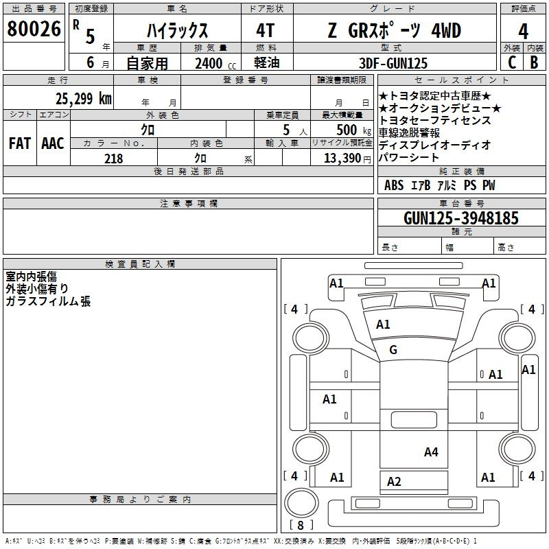 Аукционный лист TOYOTA HILUX 2023