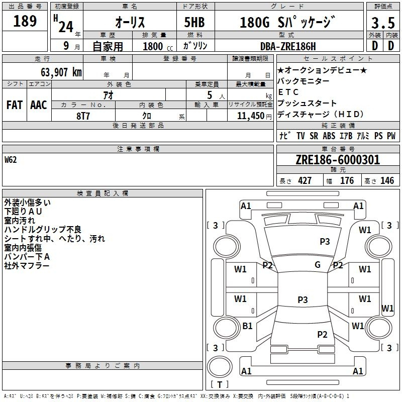 Аукционный лист TOYOTA AURIS 2012