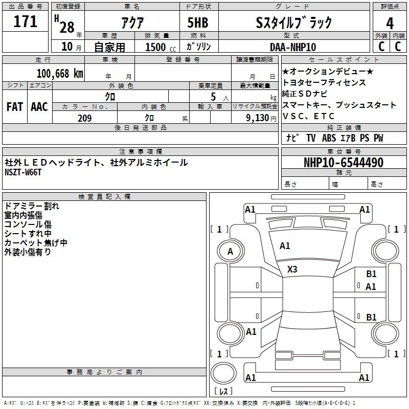 Аукционный лист TOYOTA AQUA 2016