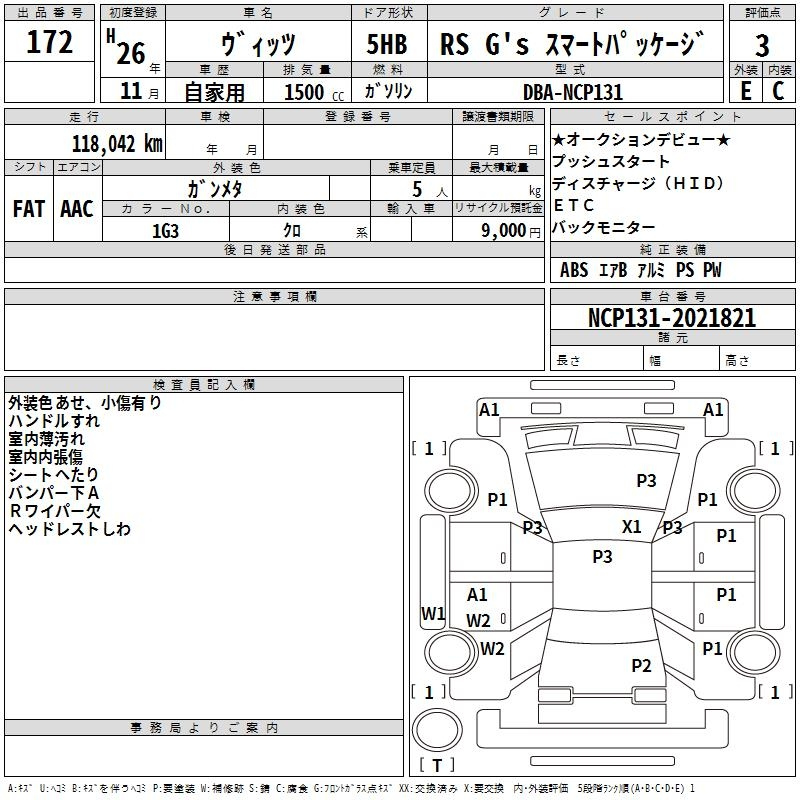 Аукционный лист TOYOTA VITZ 2014
