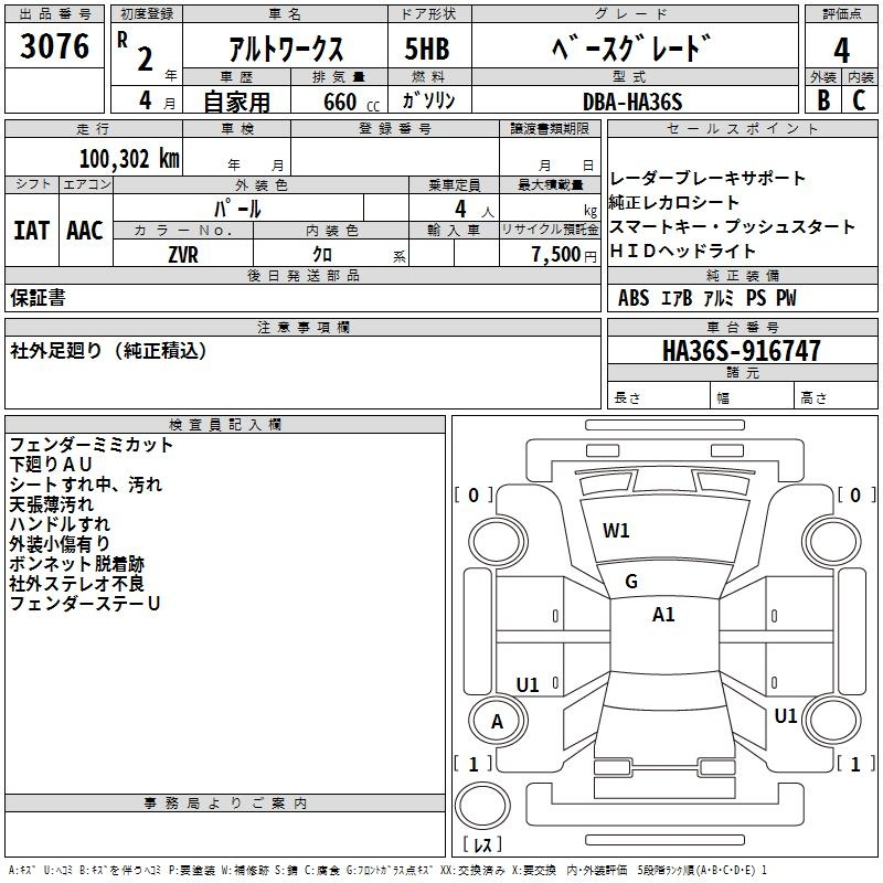 Аукционный лист DAIHATSU MIRA E S 2019