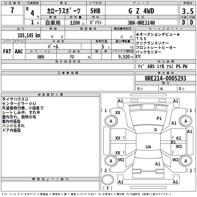 Аукционный лист TOYOTA COROLLA SPORT 2022