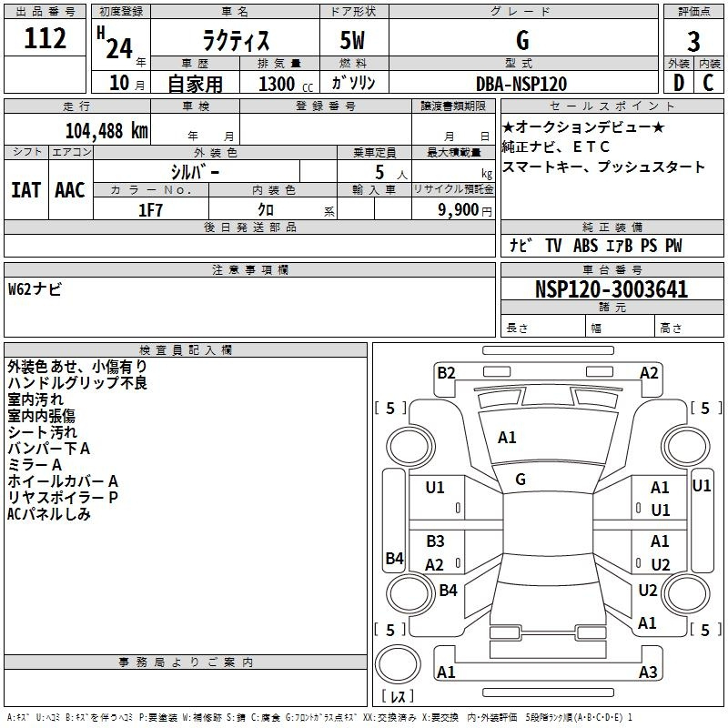 Аукционный лист TOYOTA RACTIS 2012