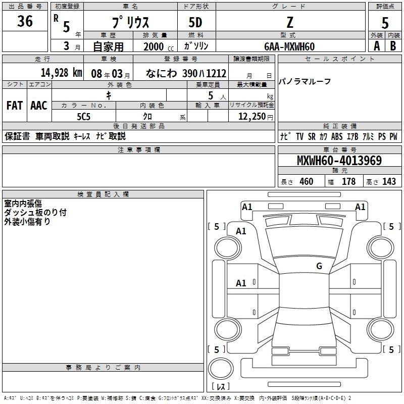 Аукционный лист TOYOTA PRIUS 2023