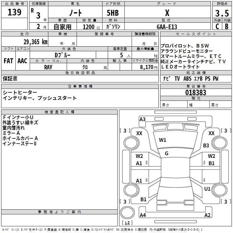 Аукционный лист NISSAN NOTE 2021