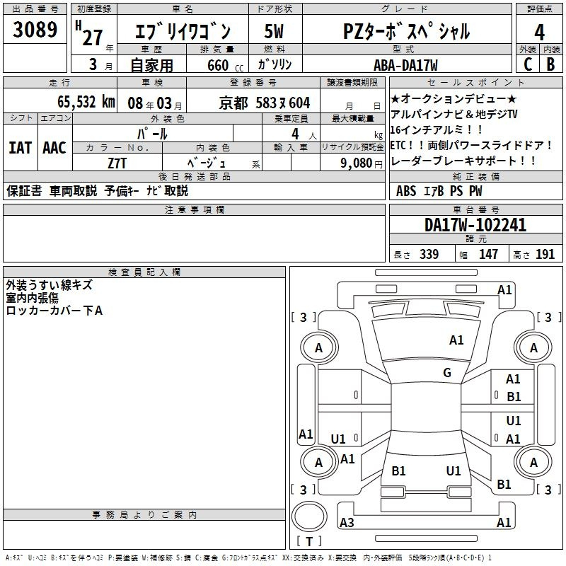 Аукционный лист SUZUKI EVERY WAGON 2015