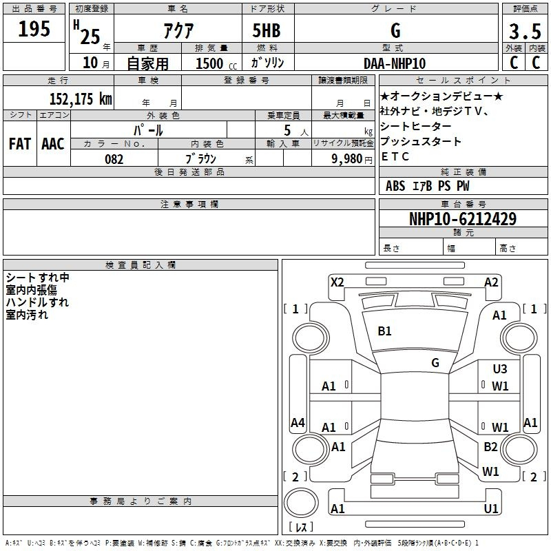 Аукционный лист TOYOTA AQUA 2013