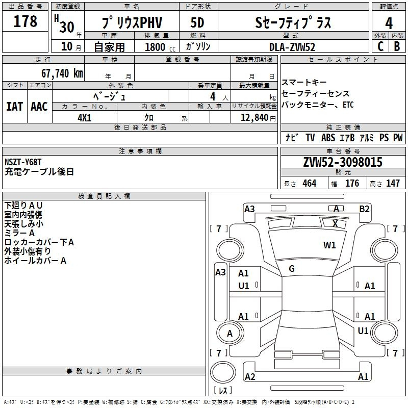 Аукционный лист TOYOTA PRIUS PHV 2018