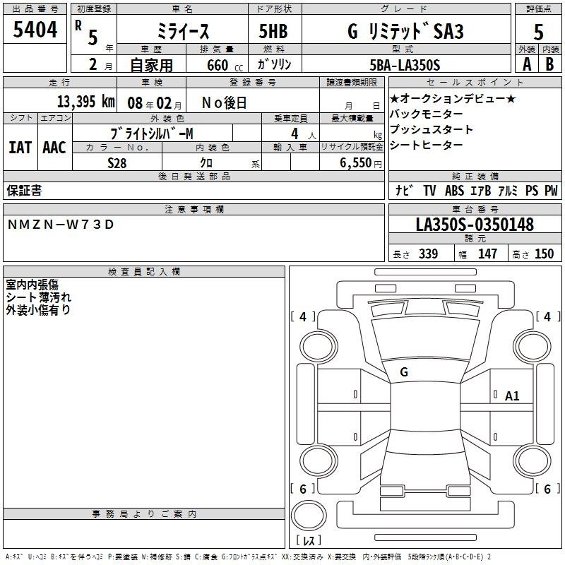 Аукционный лист DAIHATSU MIRA E S 2023