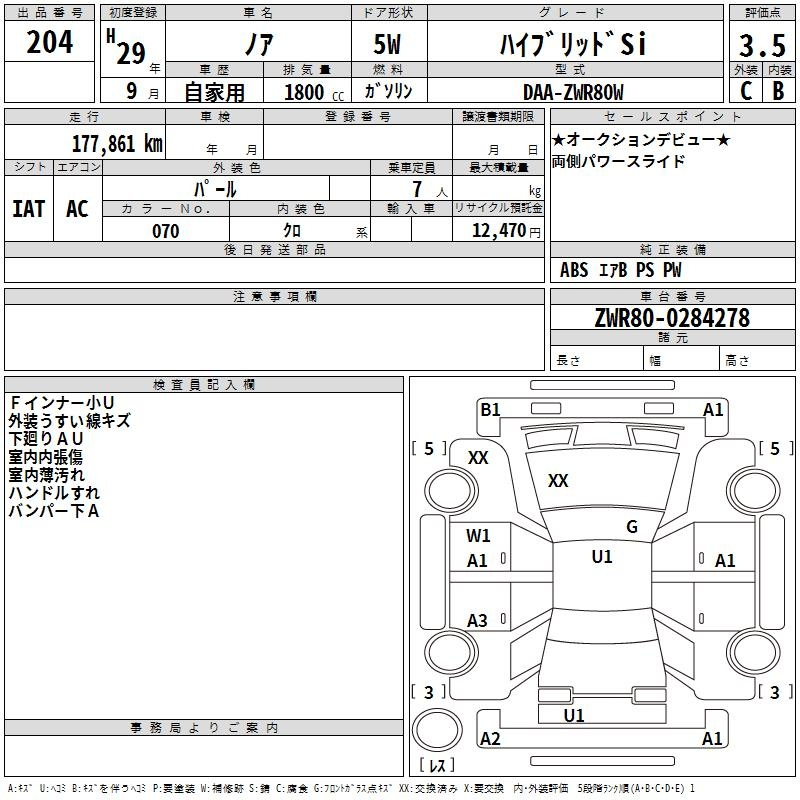 Аукционный лист TOYOTA NOAH 2017