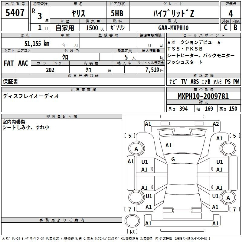 Аукционный лист TOYOTA YARIS 2021