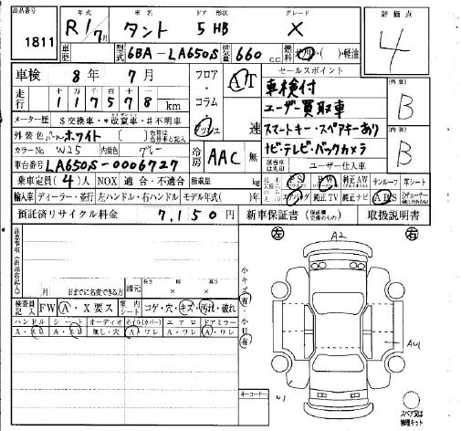 Аукционный лист DAIHATSU TANTO 2019
