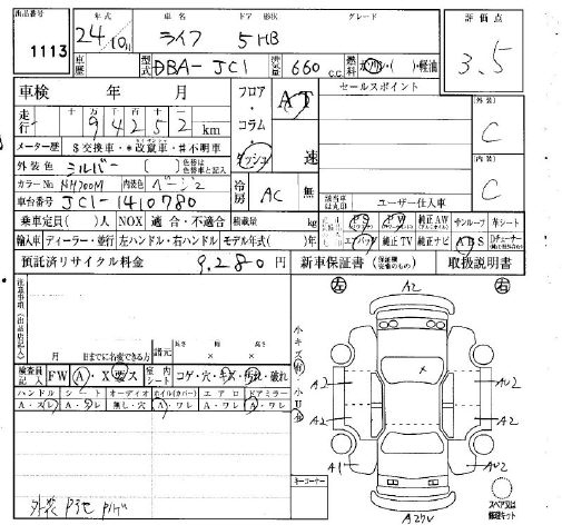Аукционный лист HONDA LIFE 2012