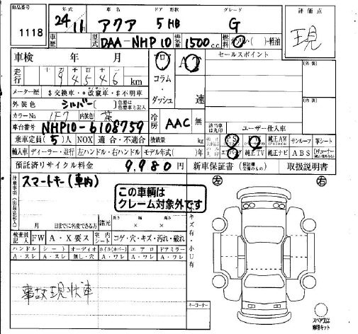Аукционный лист TOYOTA AQUA 2012