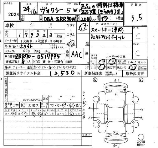 Аукционный лист TOYOTA VOXY 2012