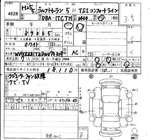 Аукционный лист VOLKSWAGEN GOLF TOURAN 2013