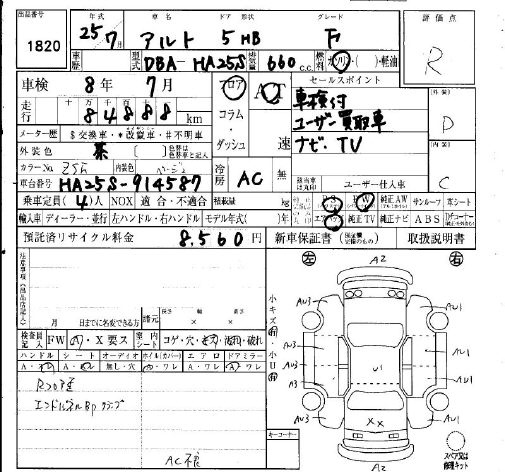 Аукционный лист SUZUKI ALTO 2013