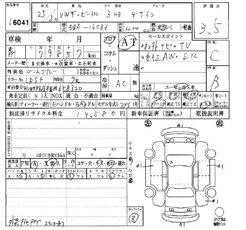 Аукционный лист VOLKSWAGEN THE BEETLE 2013