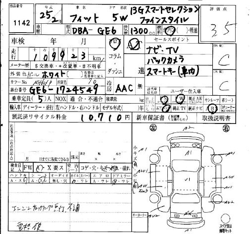 Аукционный лист HONDA FIT 2013