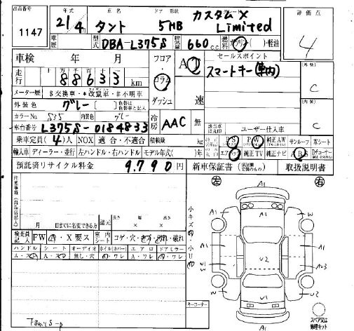 Аукционный лист DAIHATSU TANTO 2009