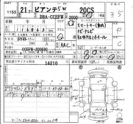 Аукционный лист MAZDA BIANTE 2009
