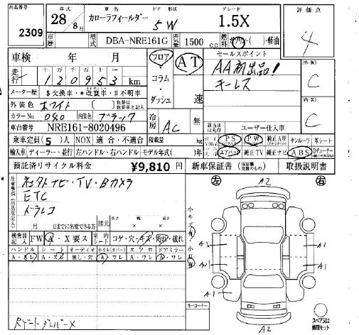 Аукционный лист TOYOTA COROLLA FIELDER 2016