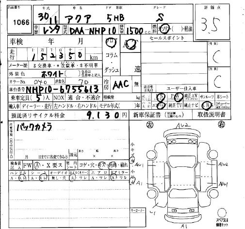 Аукционный лист TOYOTA AQUA 2018
