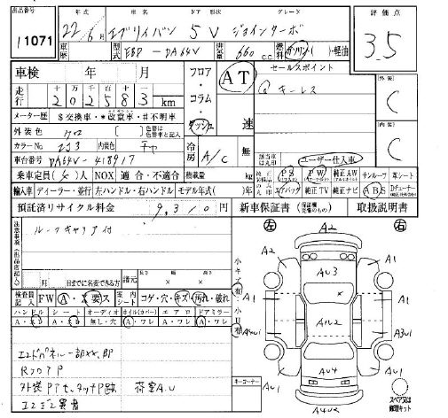 Аукционный лист SUZUKI EVERY 2010