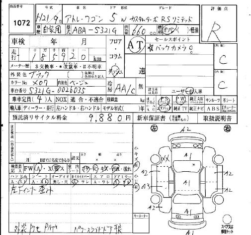 Аукционный лист DAIHATSU ATRAI WAGON 2009