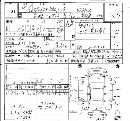 Аукционный лист TOYOTA PIXIS SPACE 2013