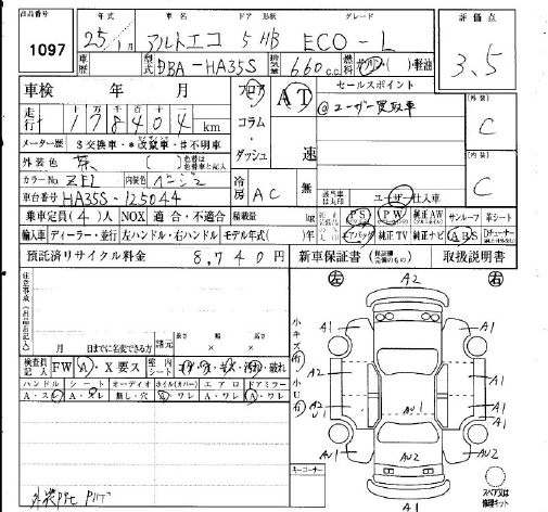 Аукционный лист SUZUKI ALTO ECO 2013