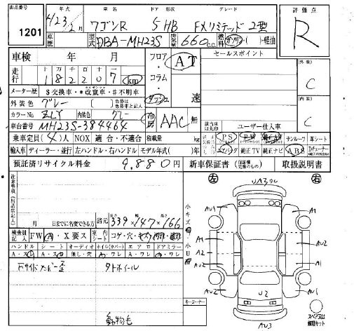 Аукционный лист SUZUKI WAGON R 2011