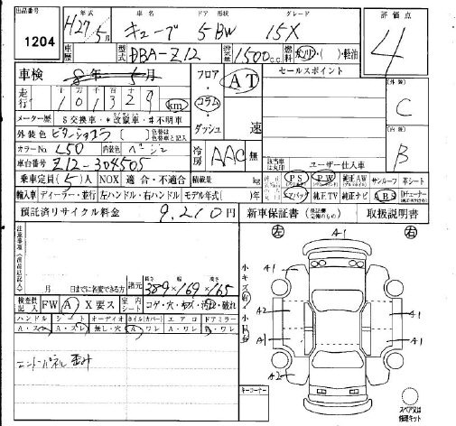 Аукционный лист NISSAN CUBE 2015